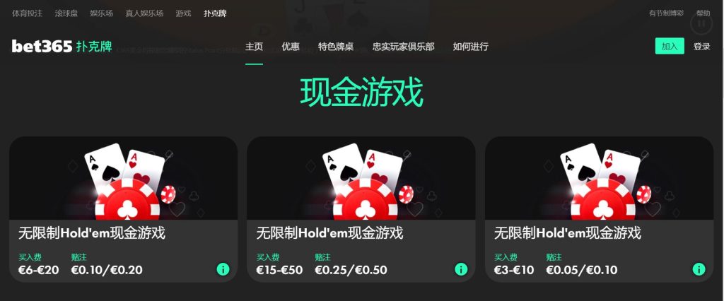 PP扑克游戏