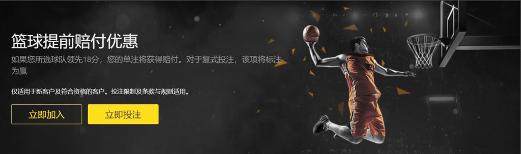 PP篮球优惠