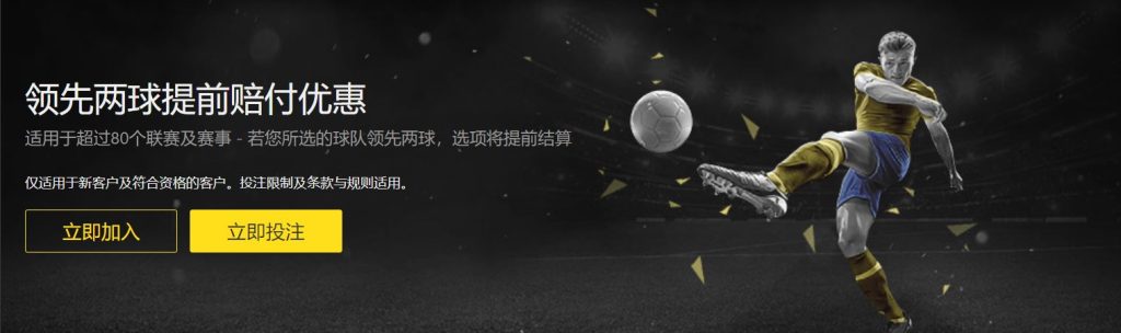 PP足球优惠